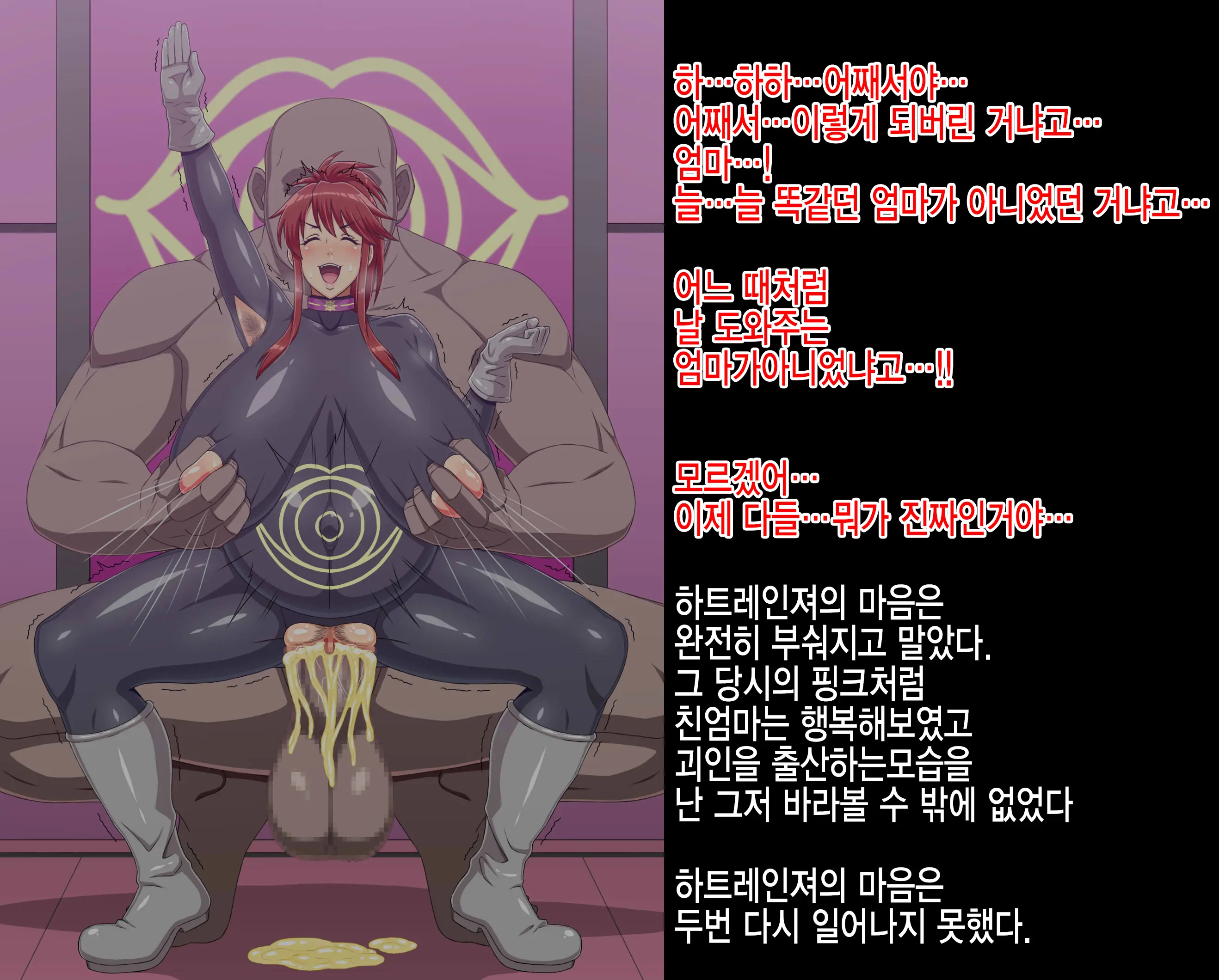Sentai Heroine Ga Kaijin Ni Sennou Sare Onaho Sentouin Ni Kaizou Sarete Shimau Hanashi | 전대 히로인이 괴인에게 세뇌되어 오나홀 전투원으로 개조되어 버리는 이야기